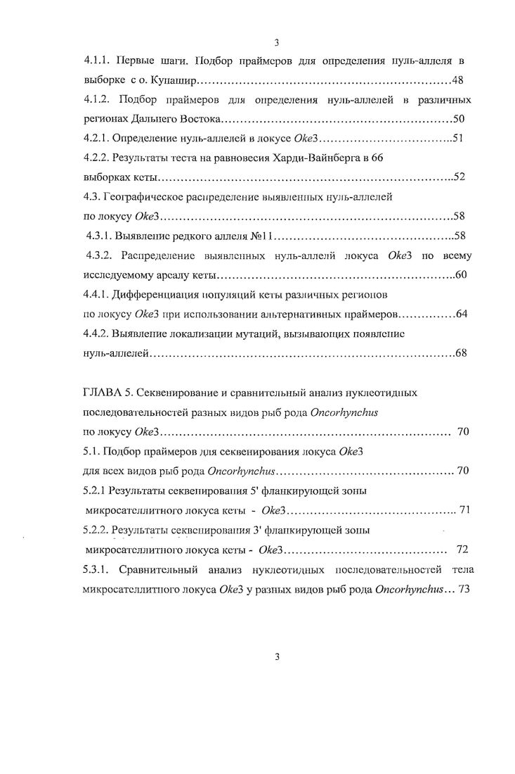 2.2.4. Повторяющиеся последовательности.