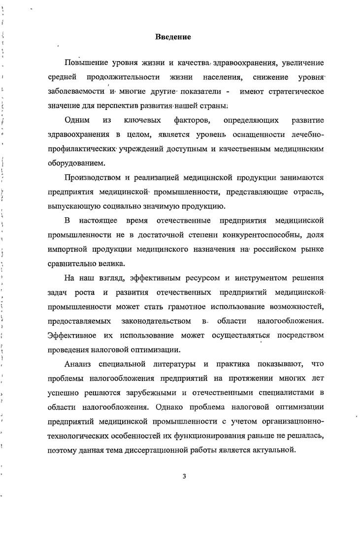 1.1. Организационнотехнологические особенности предприятий