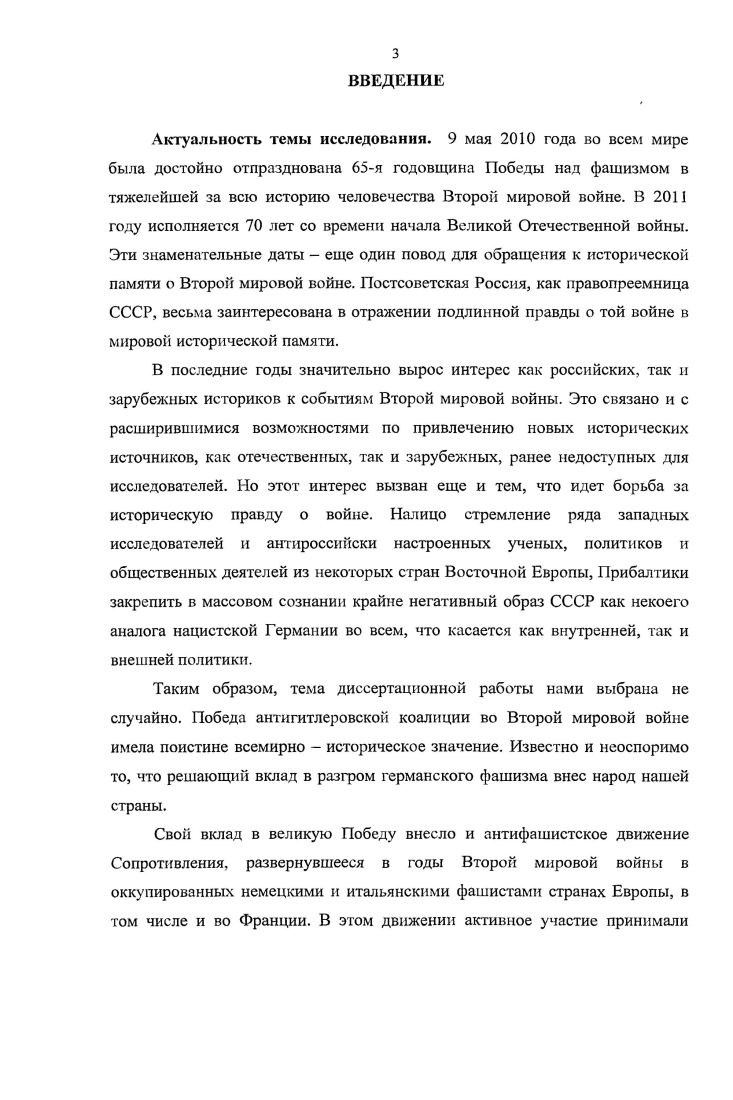 1.3. Активизация патриотических сил российской эмиграции после