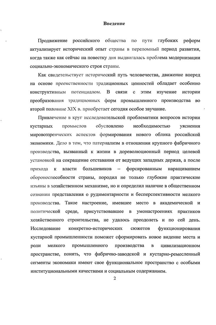 Нижегородской губернии в середине XIX в.