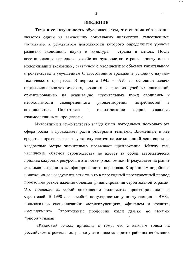 1.2.Система профессиональнотехнического, среднего и высшего