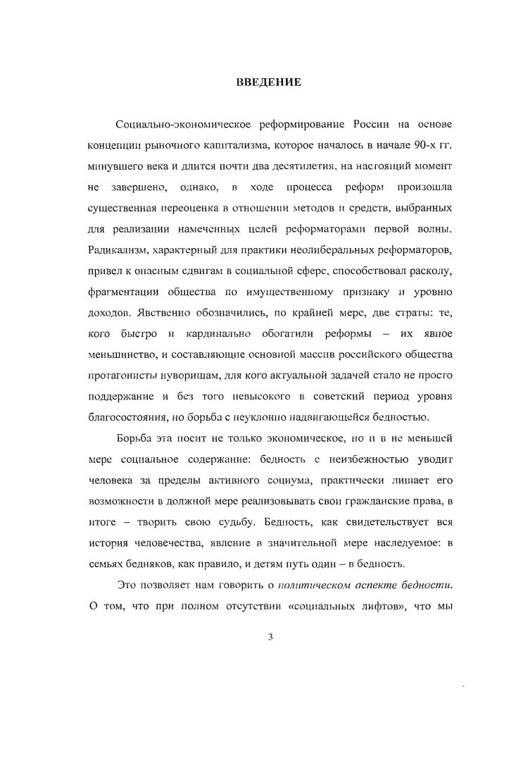 1.2. Устойчивое развитие основа инновационной модели местного самоуправления