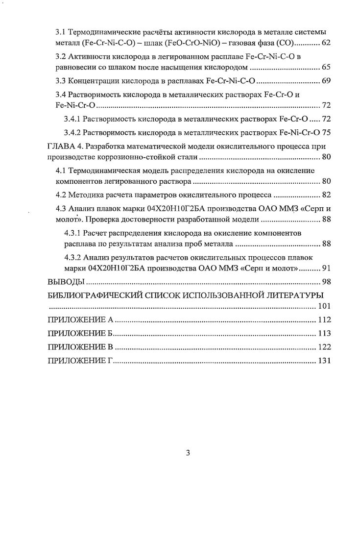 1.1 Состояние нержавеющего рынка стали