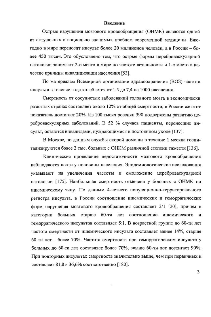 1.4 Заключение по обзору научнотехнической литературы. Цель и задачи исследования. 