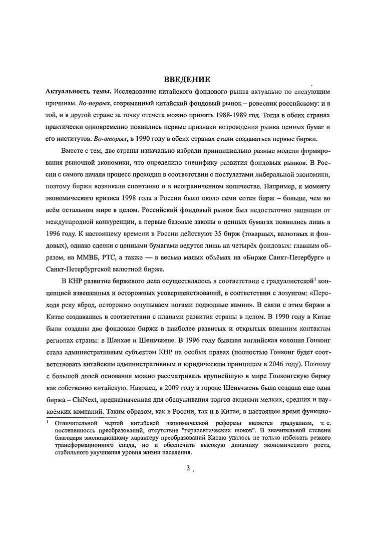 1.1. Стратегия перехода Китая от закрытой к открытой экономике и е результаты