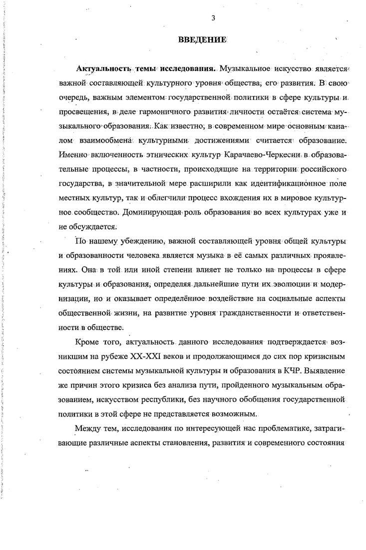 1.1. Музыкальная культура народов КарачаевоЧеркесии