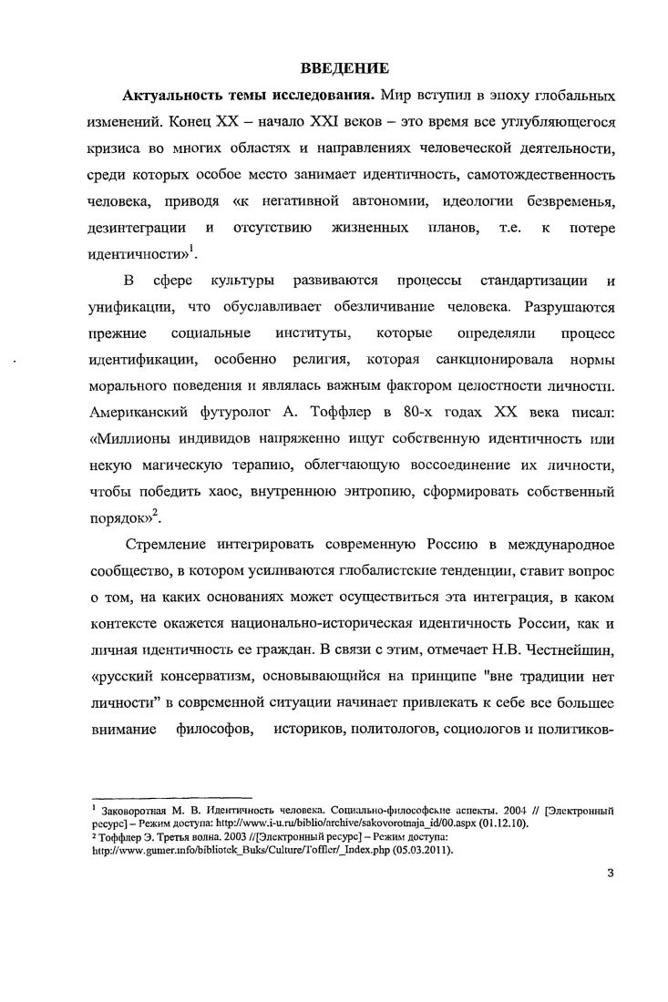 2.1. Историософские проекты славянофилов