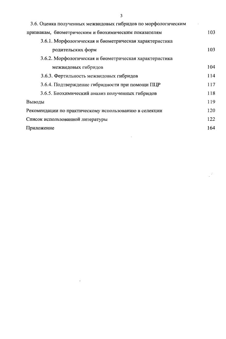 1.2. Задачи и проблемы селекции баклажана. 