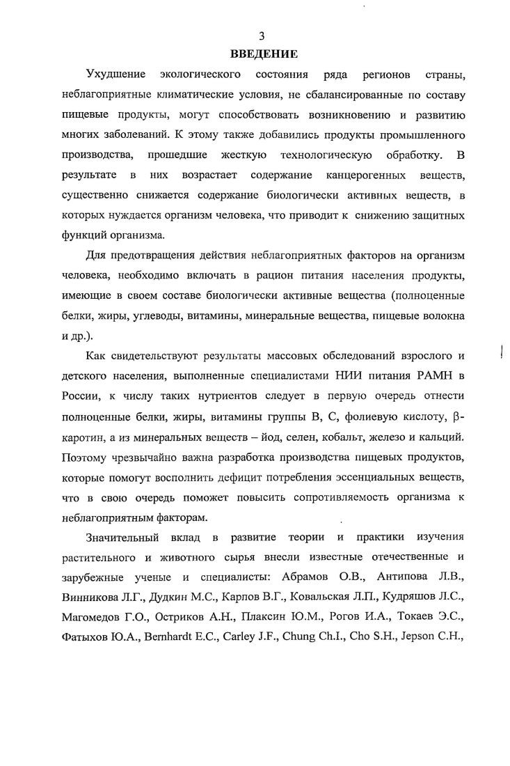 1.3 Биологические особенности и анатомическое строение семян дынь 