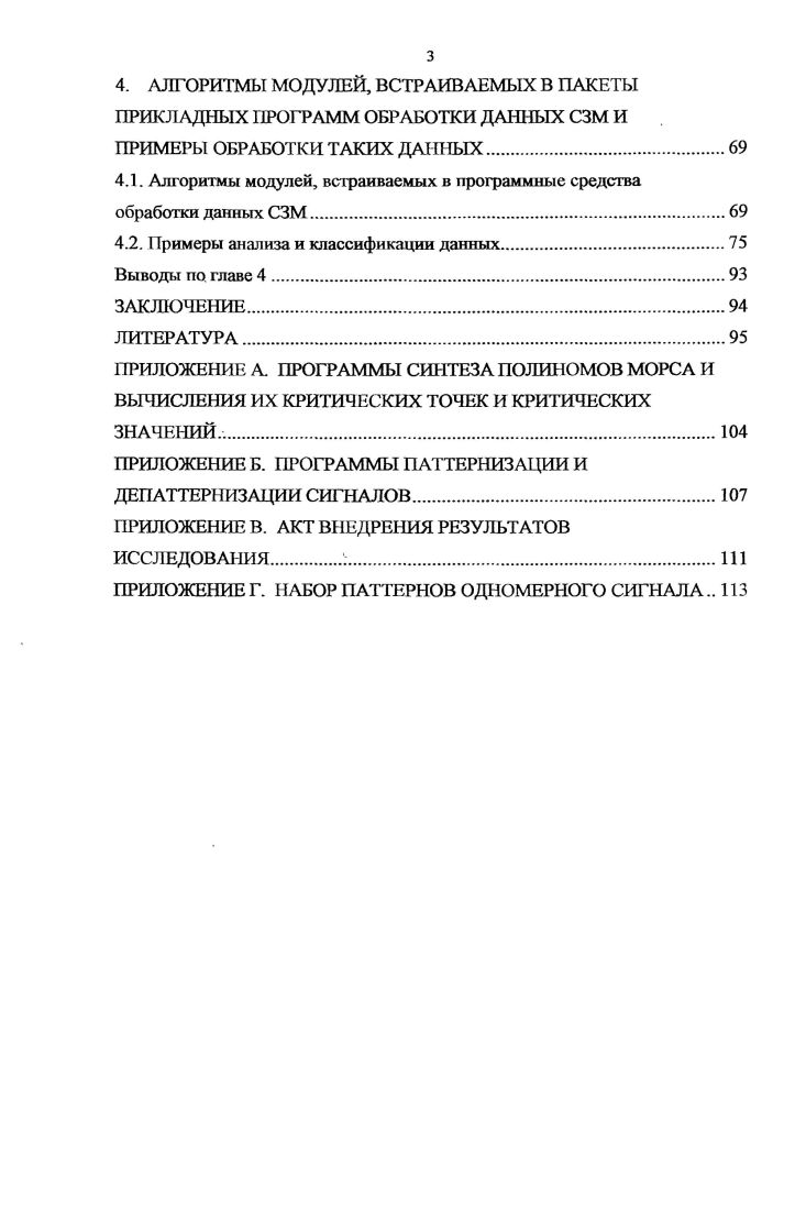 1.2. Обзор методов определения качества поверхностей.