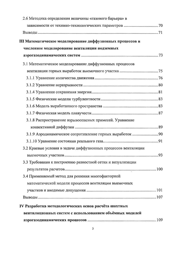 1.3 Оценка современного состояния нормативно методической