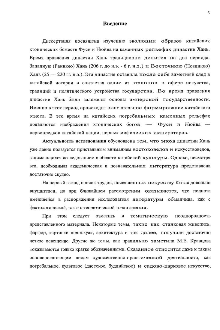 1.2. Ханьские погребальные сооружения.