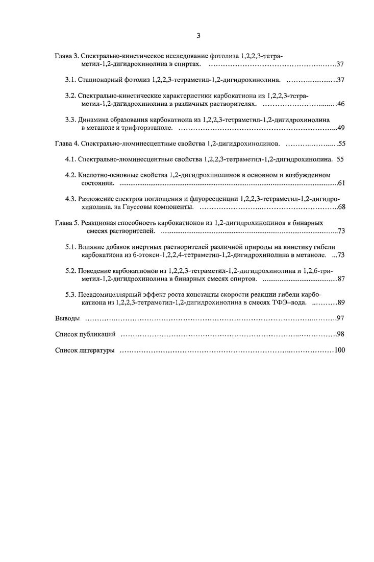 1.1.2. Реакции раскрытия гетероцикла в 1,2дигидрохинолинах.