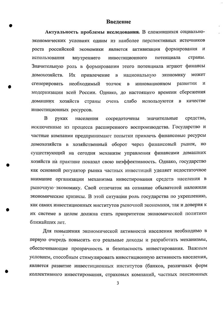 в системе экономических отношений и как экономического объекта управления Ю