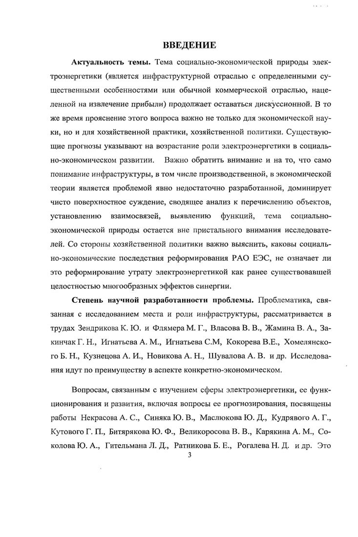 1.1 Определение отрасли инфраструктурного типа.