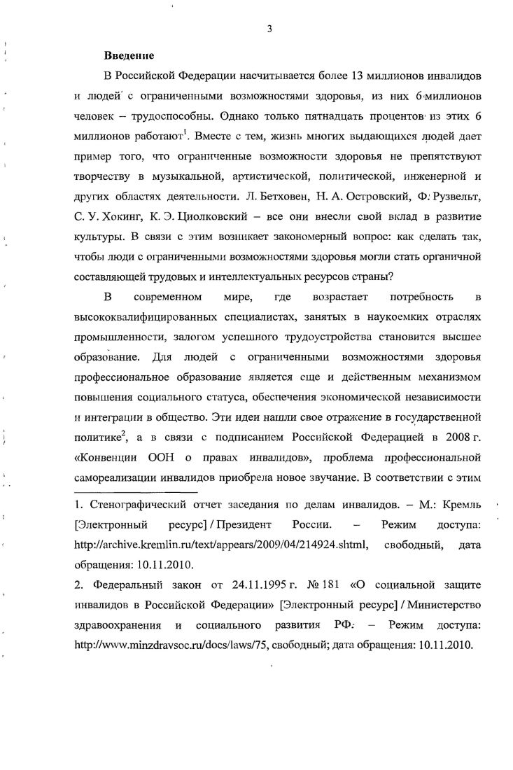 1.2. Социальный механизм формирования идентичности