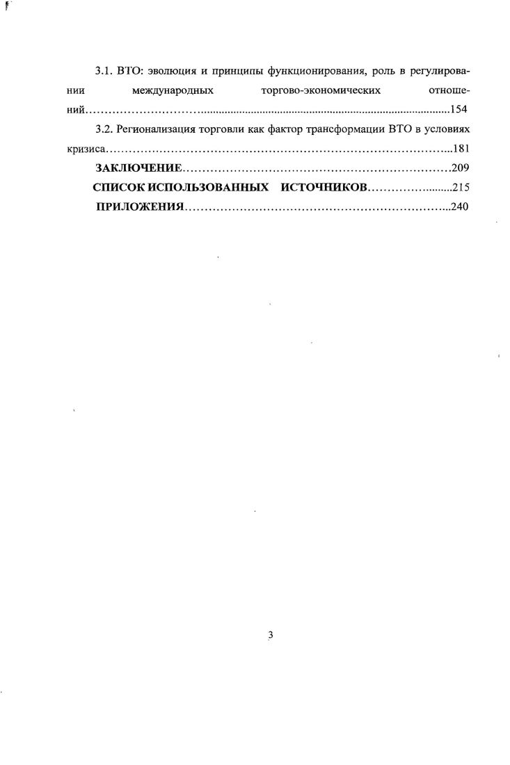 2.1. МВФ как главный финансовый регулятор мировой экономики.