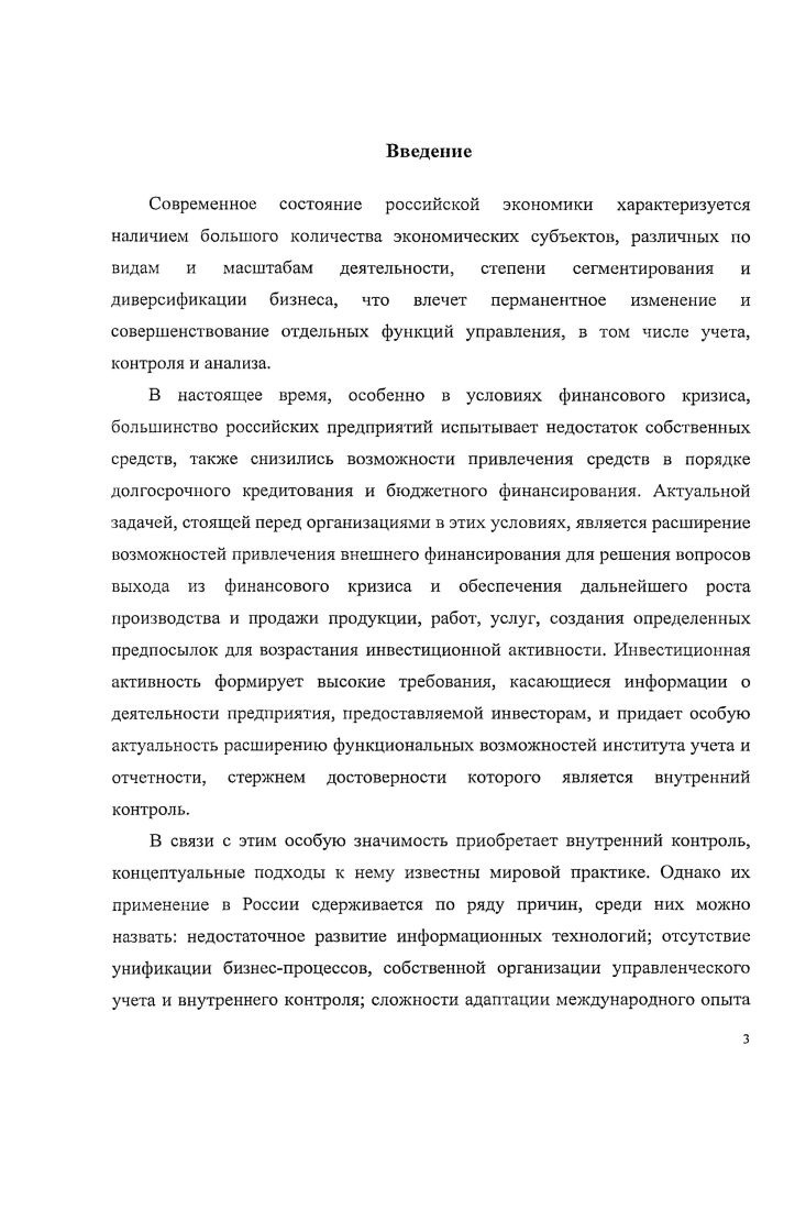 разграничивающим фактором между данными группами инвесторов является уровень риска инвестиционных вложений. Первые стремятся улучшить состояние контролируемой организации за период продолжительностью в несколько лет, при этом уровень рискованности инвестиционных вложений минимален. Вторые стремятся получить возможность покупки высоколиквидных активов, которым соответствует высокий уровень риска вложений, способных принести инвестору дополнительный доход. Рис. Другой субъект инвестиционного процесса это пользователи объектов инвестиционной деятельности. 