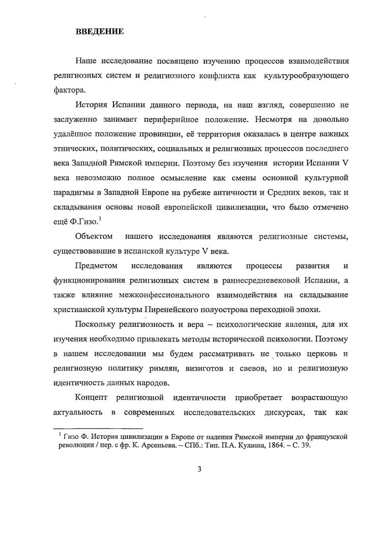 ГЛАВА II. БОРЬБА ОРТОДОКСИИ С ГНОСТИЧЕСКОЙ