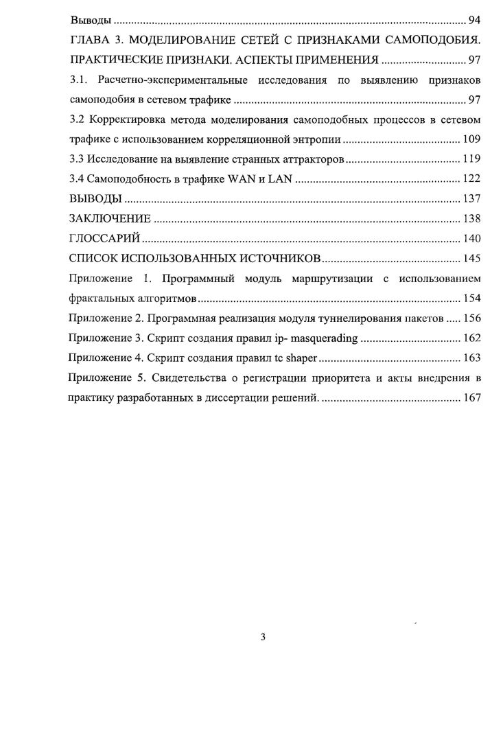 1.5 Пиковость трафика стохастических процессов в сетях.