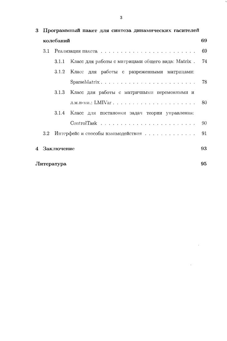 1.1 Введение в задачу виброизоляции и динамического гашения