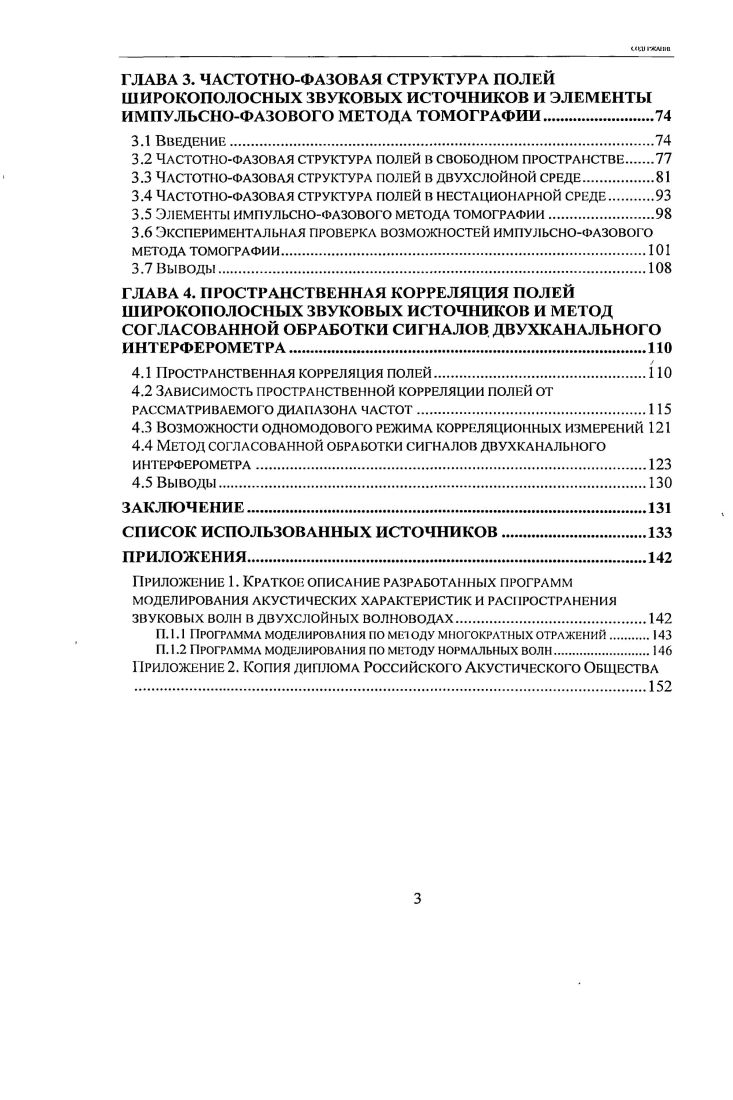 Практическая значимость работы