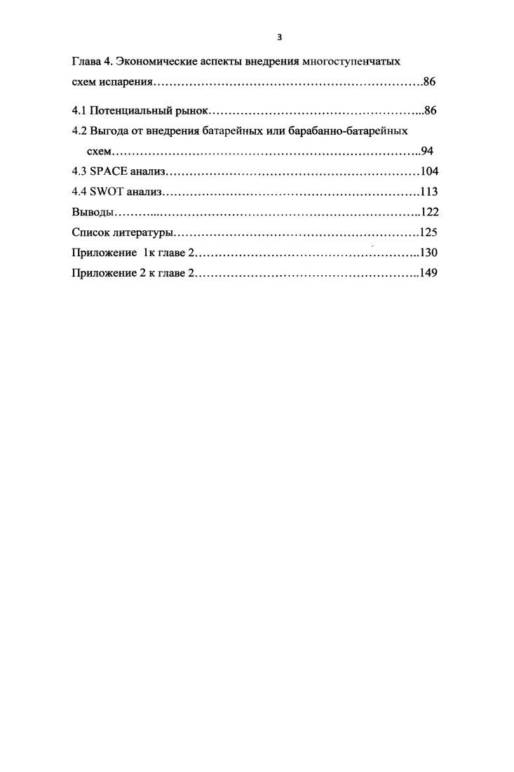 водоштгания котлов высокого и сверхвысокого давления