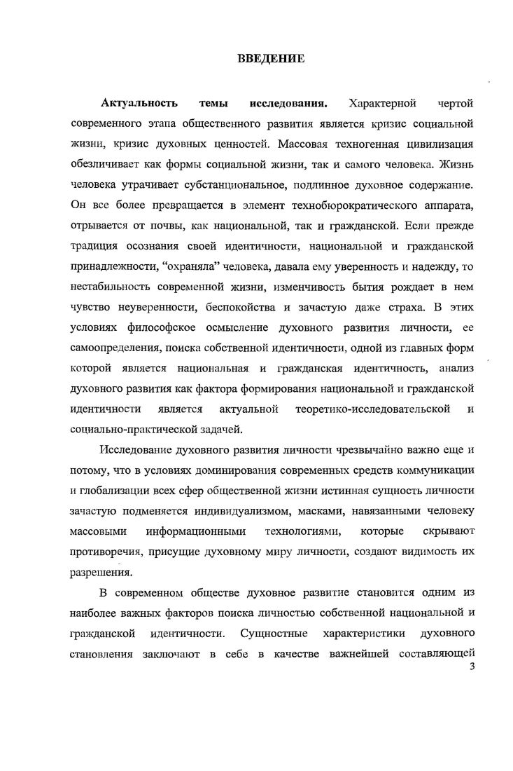 1.1. Теоретикометодологический подход к определению понятия личности 