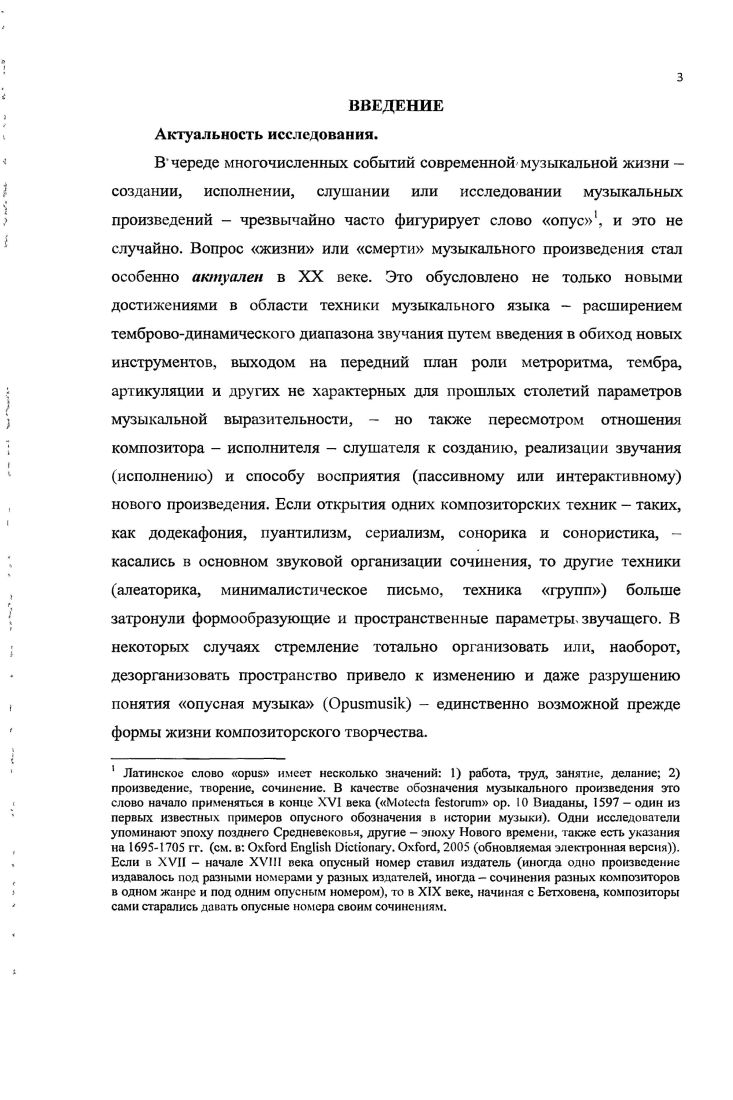 1.2. Музыкальный язык. Знаки инструментального письма 