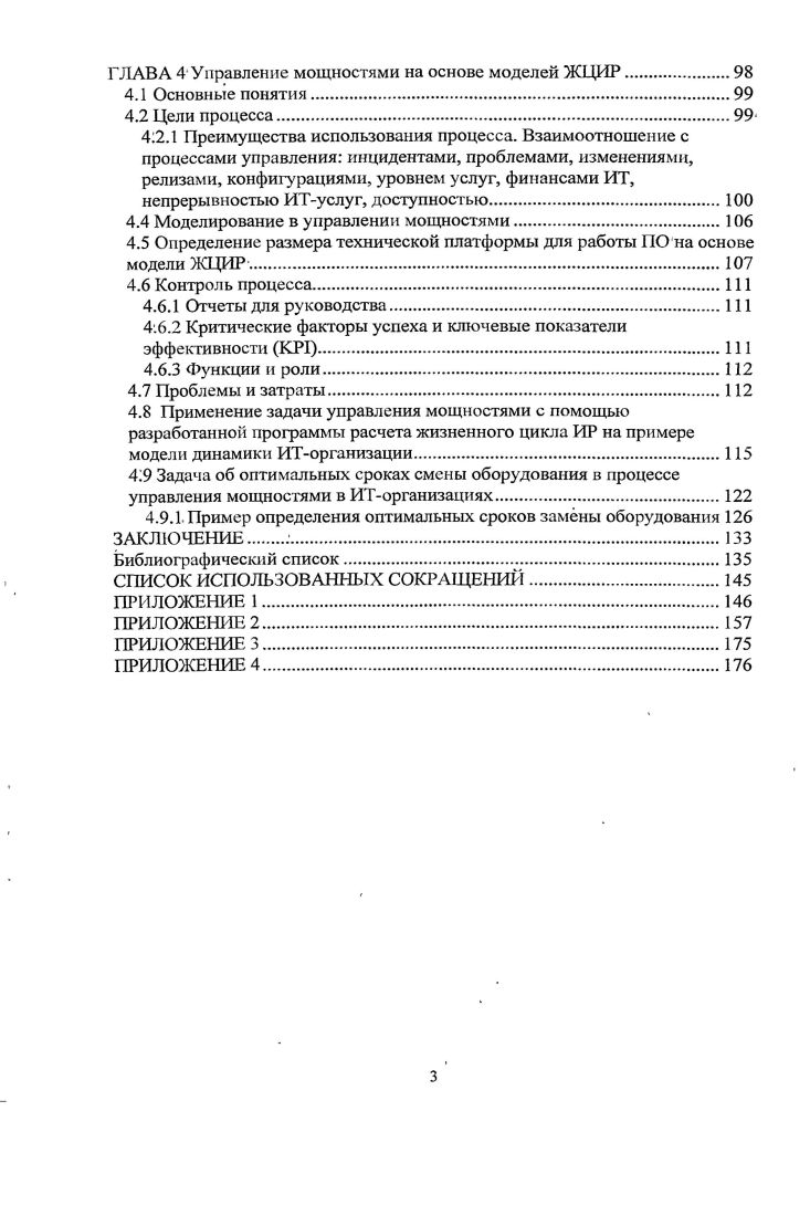 1.1.1 Понятие информационного ресурса.