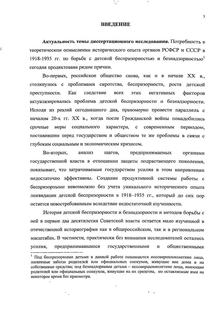 власти с детской беспризорностью и безнадзорностью