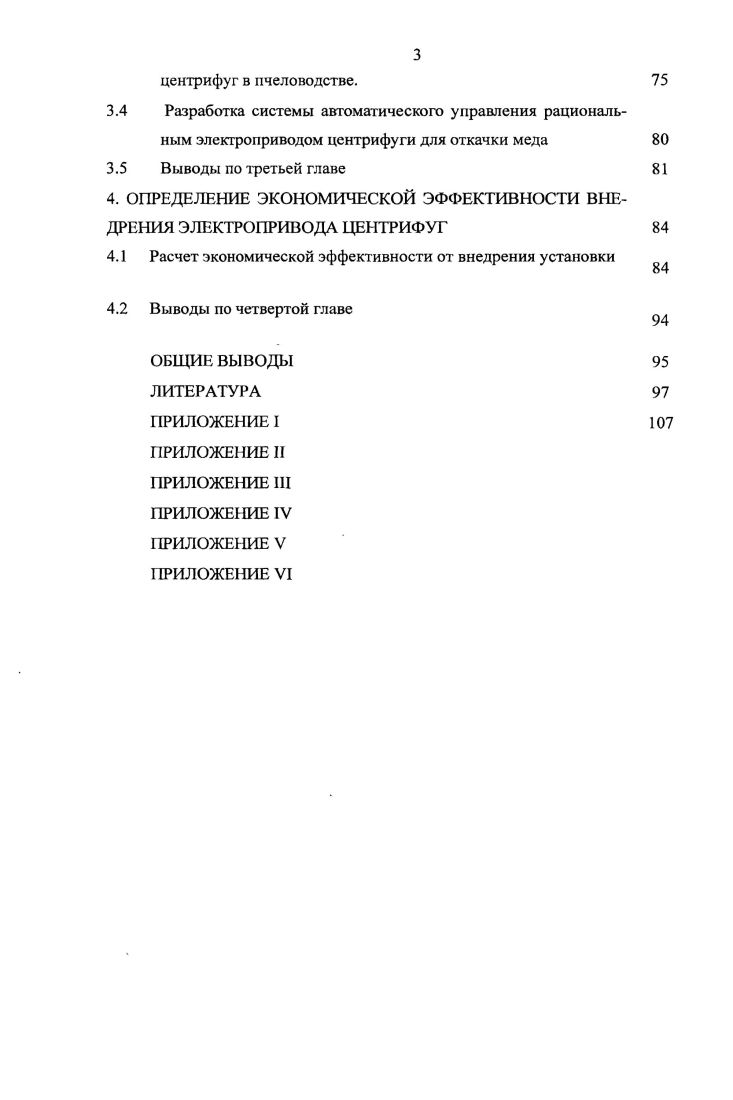 1.1. Процессы и оборудование в пчеловодстве 