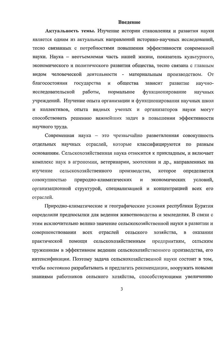 1.1. Первые опытные станции Сибири в начале XX века