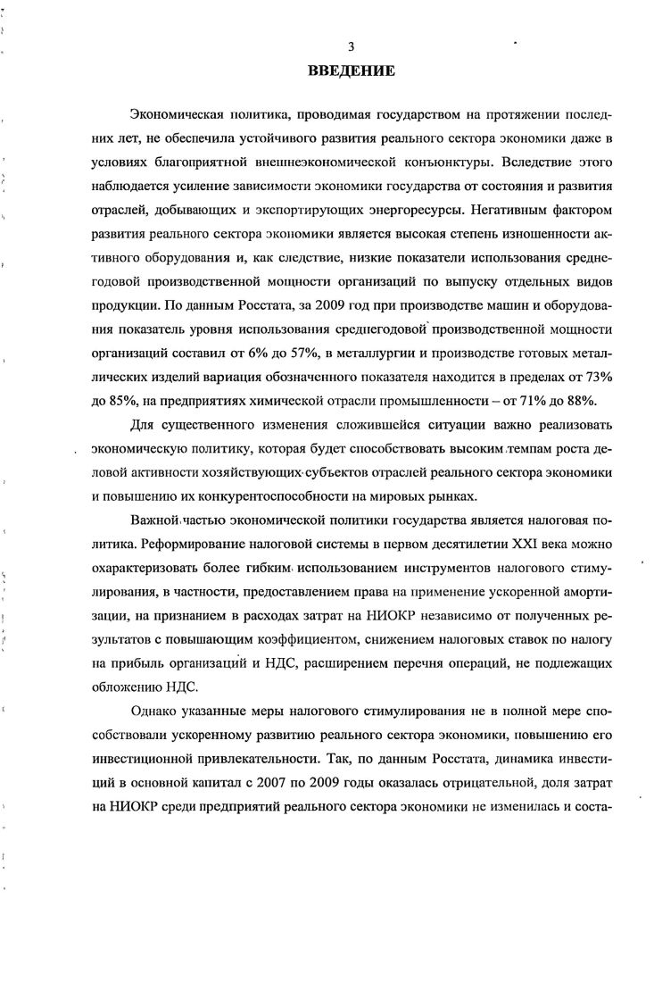 интерес. Здесь следует также отметить, что в юридической науке существует теория фикции, согласно которой юридическое лицо является так называемой фикцией искусственной конструкцией, придуманной законодателем в качестве наилучшей правовой формы выражения экономических и иных содержательных общественных отношений. Согласно этой теории, получившей наибольшее развитие в германской цивилистической литературе прошлого века см. Ф.К. Савиньи и Б. Виндшейд, юридическое лицо является искусственным субъектом, созданным законом лишь для условной привязки к нему субъективных прав и обязанностей, которые в действительности либо принадлежат его участникам конкретным физическим лицам, либо остаются бессубъектными. В качестве фиктивного образования рассматривали юридическое лицо и Г. Ф. Шершенсвич, Д. И. Мейер и А. М. Гуляев1. Суханов Е. А. Гражданское право РФ под ред. Е.Л. Суханова. М. Зерцало, . Т. 1. С. 8. См. Шершенсвич Г. Ф. Учебник русского гражданского права по изданию г М. С. Мейер Д. И. Русское ражданское право. СПб. С. Гуляев А. М. Русское гражданское право. СПб. С. . 