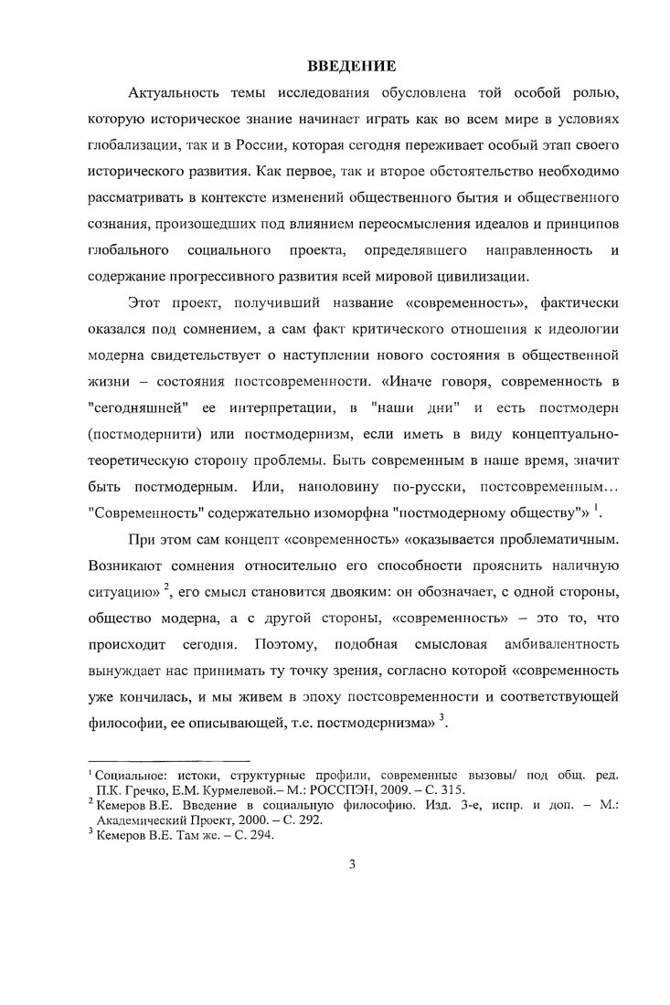 1.1. Социальнофилософская рефлексия исторического измерения общественной жизни 