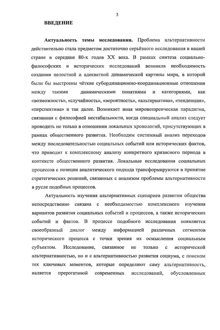  1. Методологические и концептуальносемантические аспекты концепции