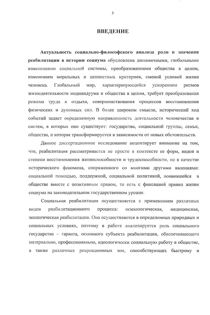 1.2. Социальное государство и его социальная политика как гарант и