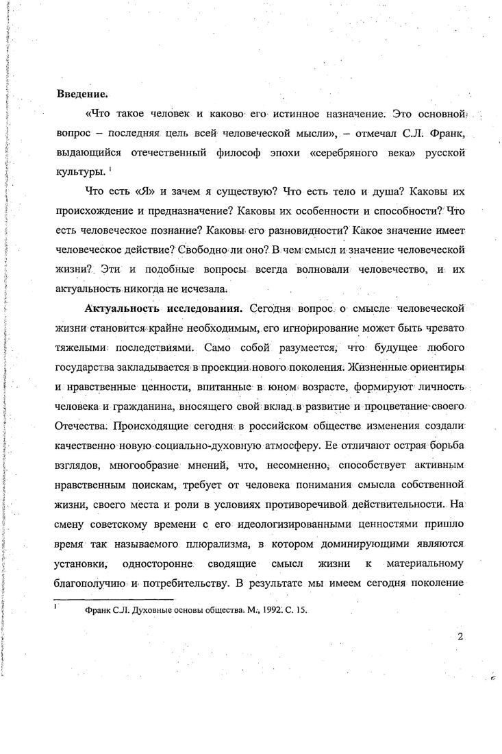 2. Структурно  содержательные характеристики  духовного опыта.