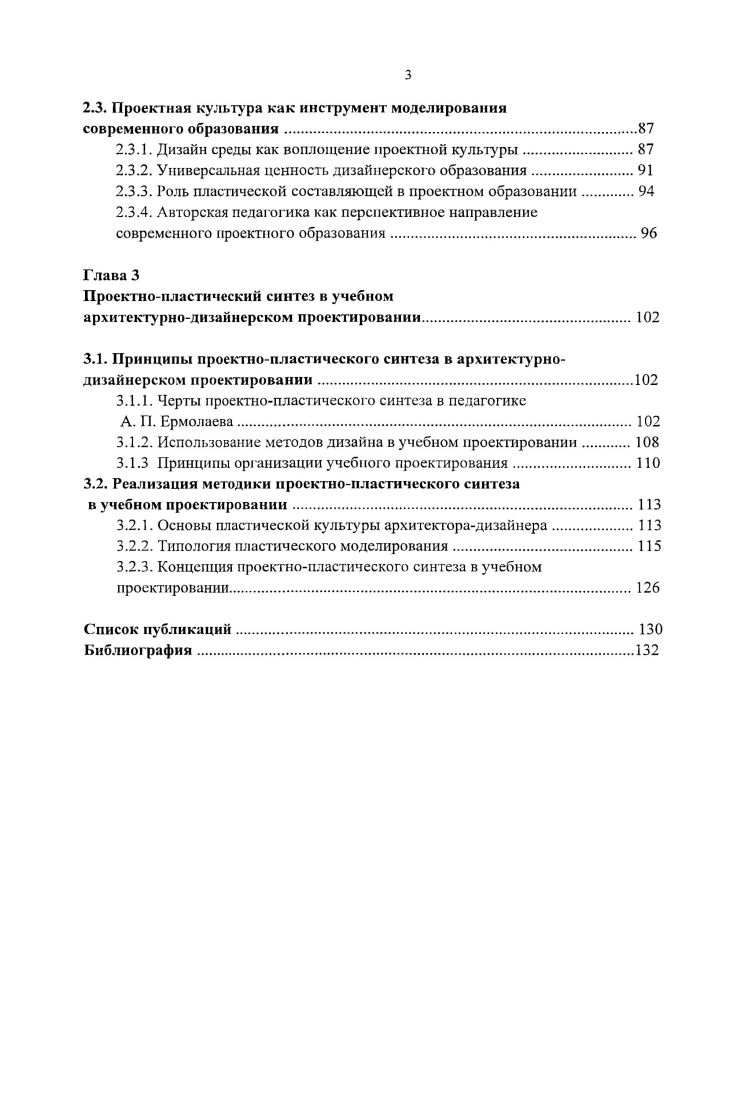1.2. Средовые основы деятельности архитекторадизайнера . 
