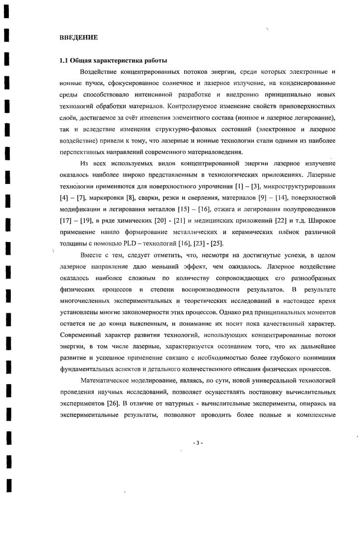 1.2. Произвольная нестационарная система координат 