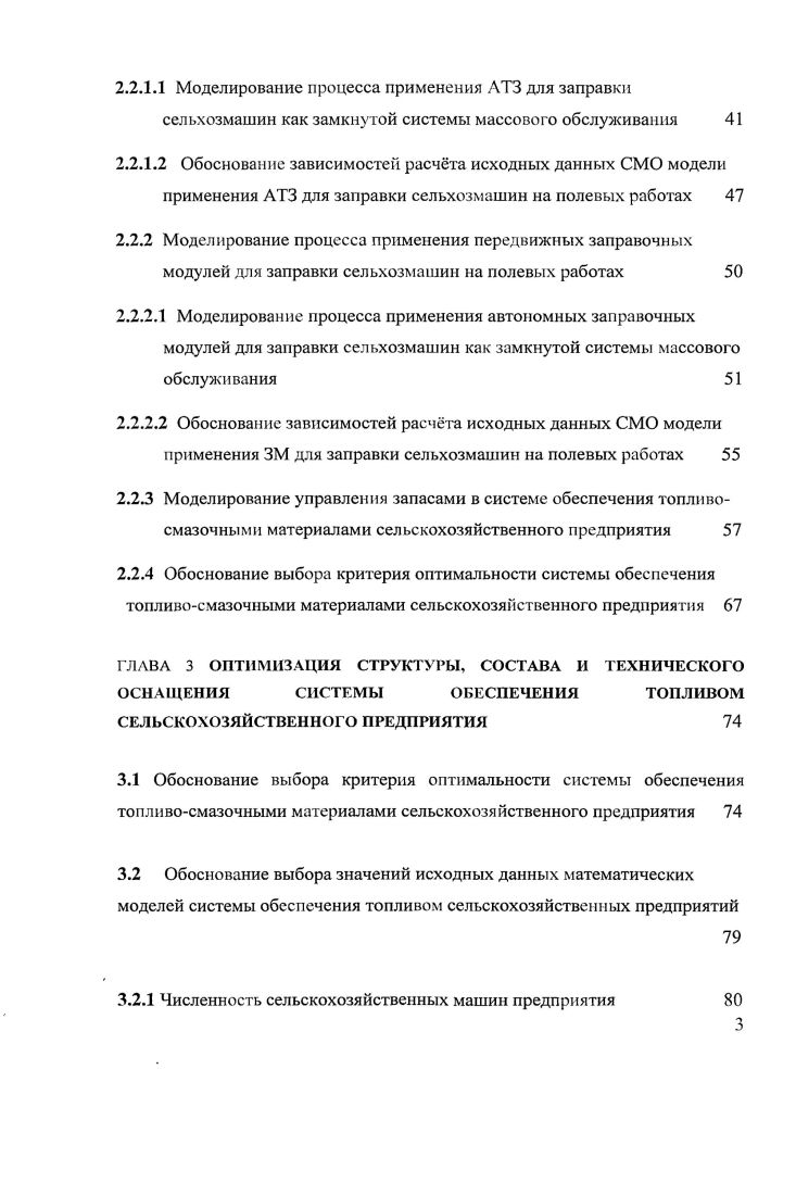 1.1 ерспективы развития сельскохозяйственного производства и