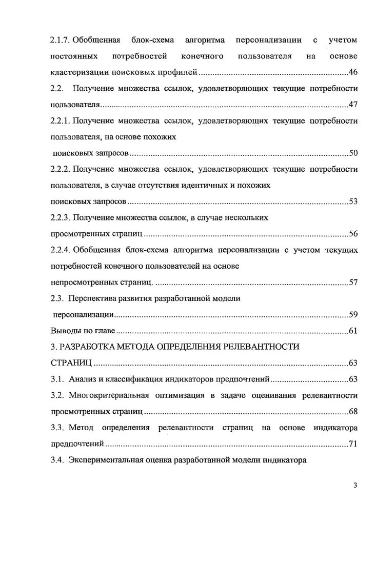 1.1. Введение в персонализацию данных вебсайта.