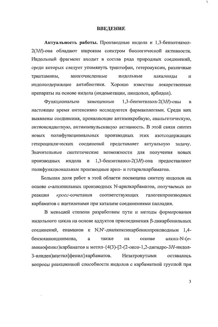 1.1.1.1 етероциклизации с участием карбаматной фукции 