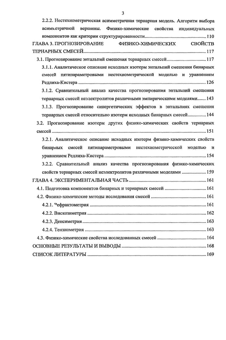 1.1. Основные составляющие энергии межмолскулярного взаимодействия