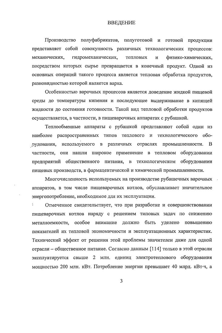 1.1 Процессы нестационарного теплообмена.