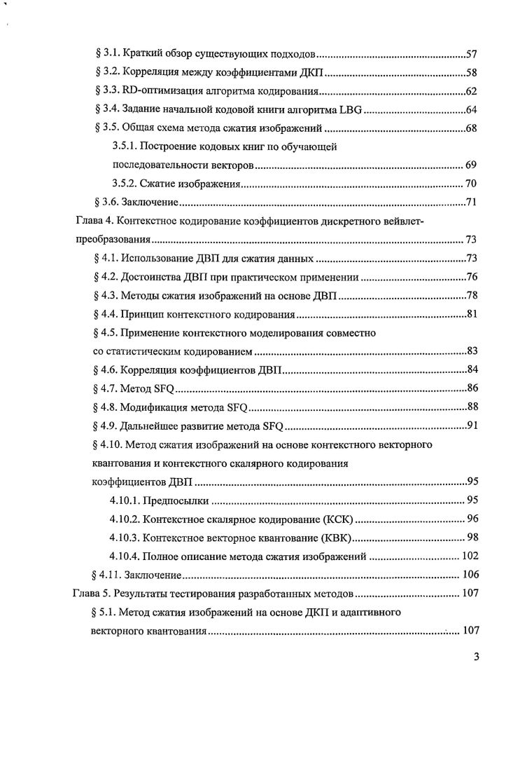  1.1. Дискретные и цифровые изображения.