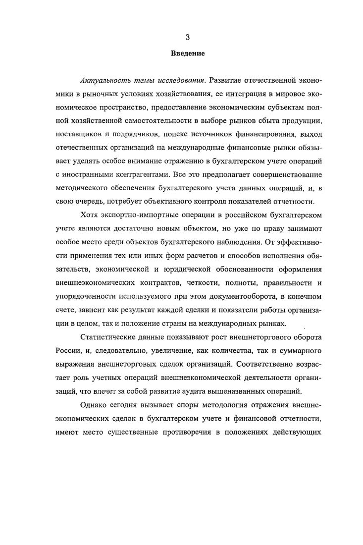 1.1. Сущность, виды и участники внешнеэкономической деятельности