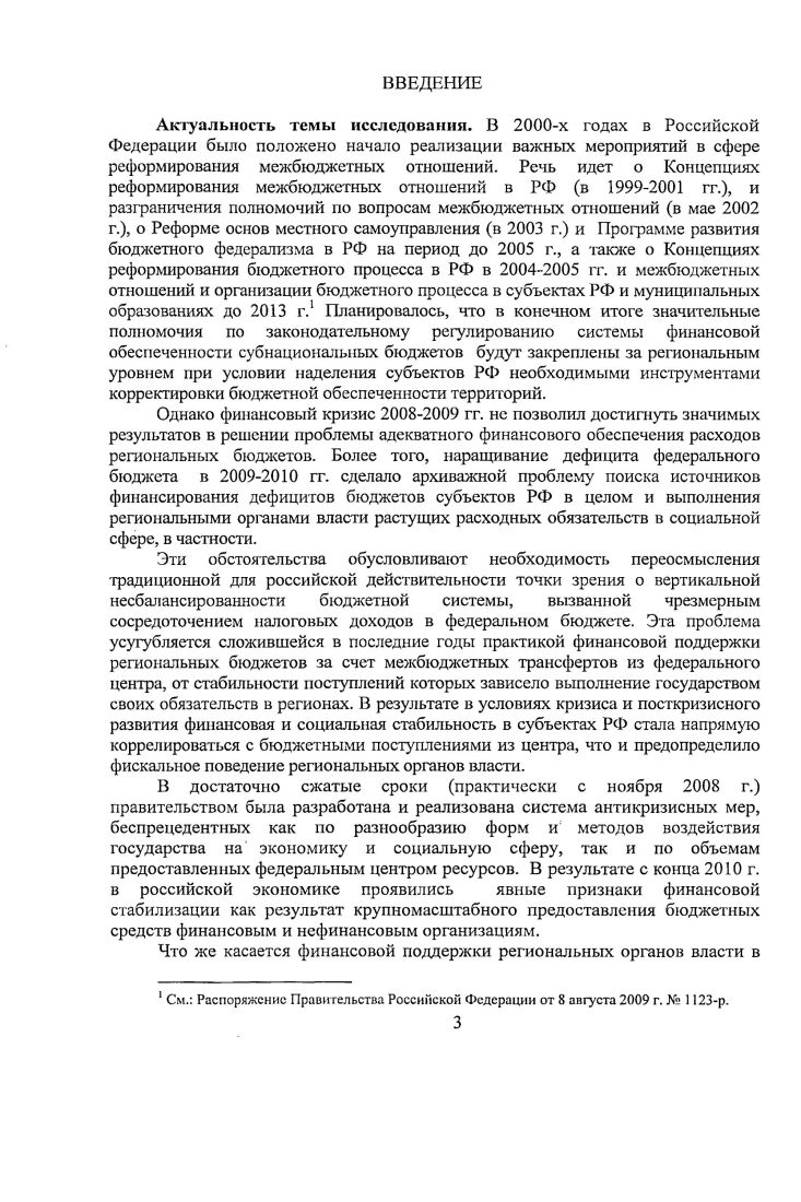 ГЛАВА 2. Анализ эффекта липучки в системе распределения