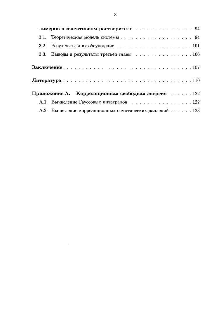 2. Жидкокристаллическое упорядочение в растворах жесткоцепных макромолекул