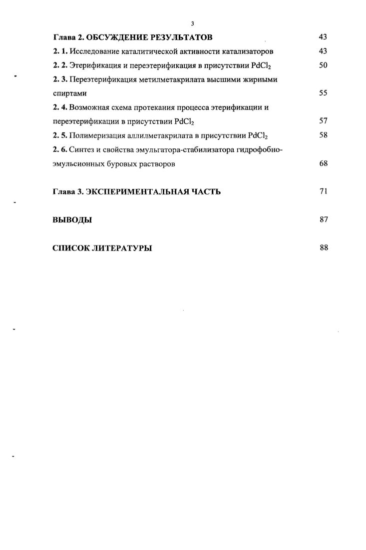 1.1. 2. 3. Твердые кислоты 